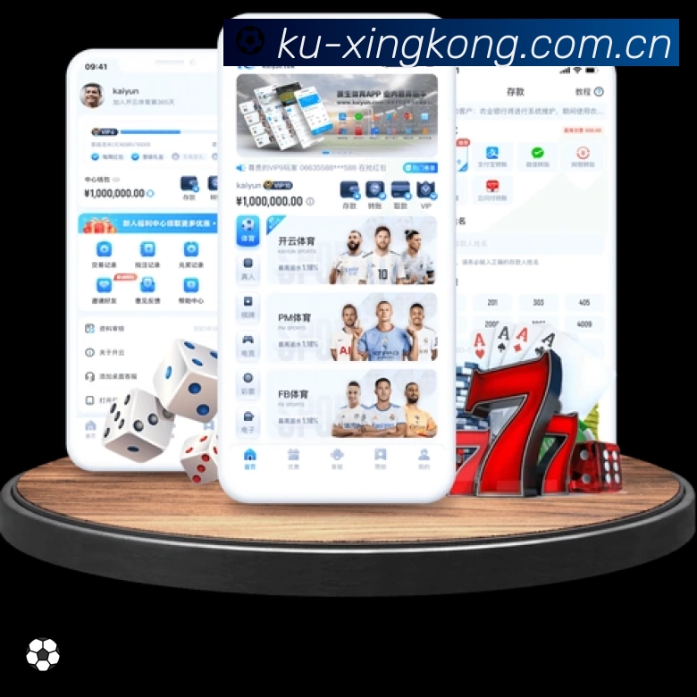 XINGKONGApp 赛事列表预览