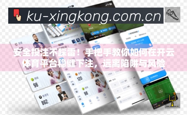 体育平台欢迎图
